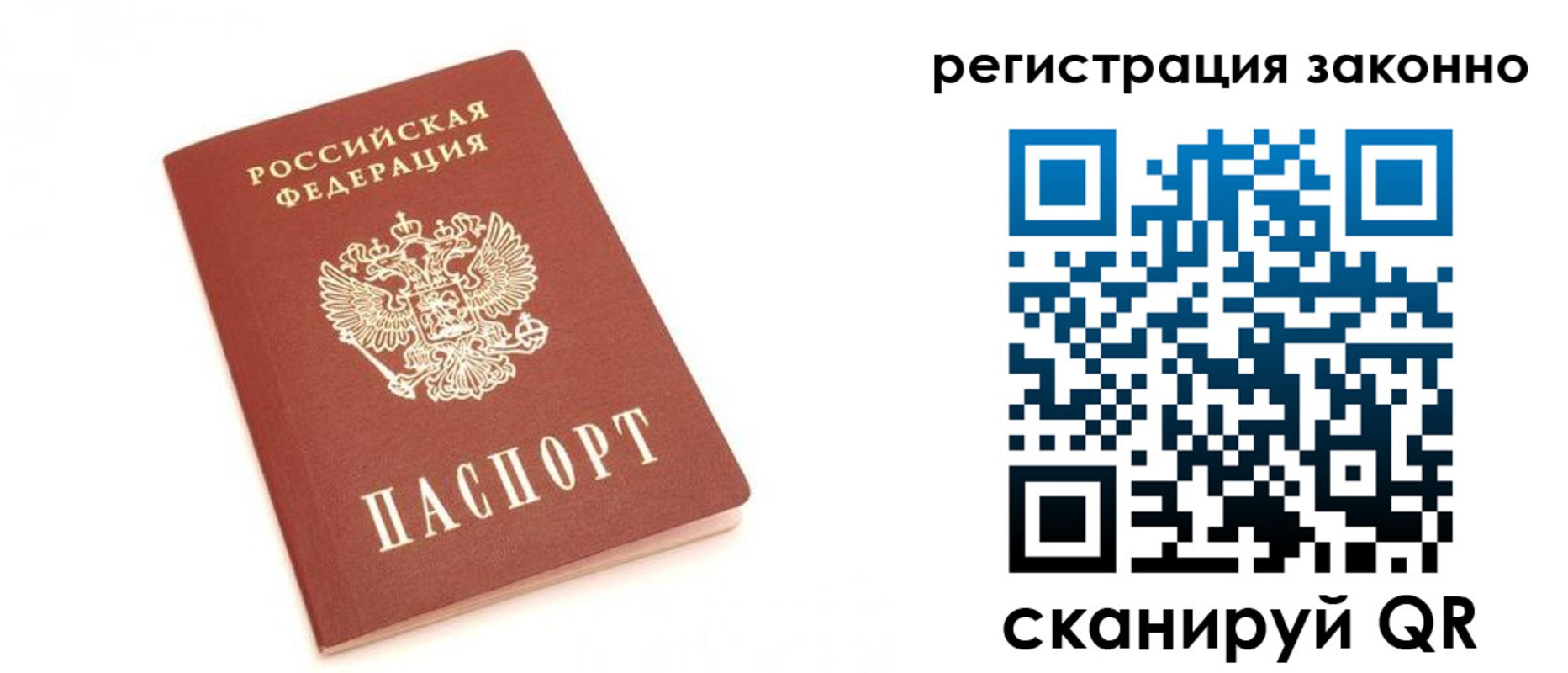 временная регистрация для всех в Камбарке