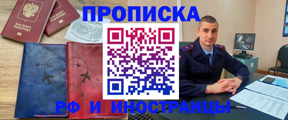 прописка иностранных граждан в Камбарке