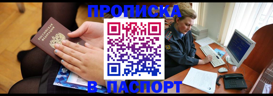 временная регистрация недорого в Камбарке