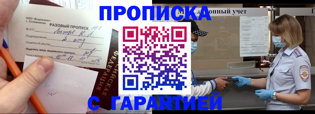 прописка штамп в Камбарке