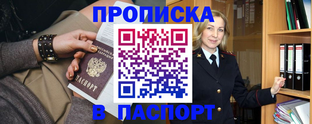 прописка поиск в Камбарке