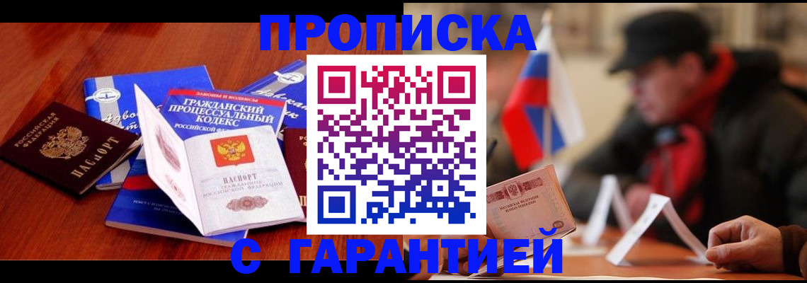 прописка ребенка в Камбарке