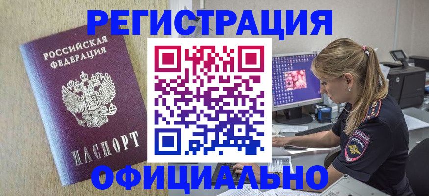 временная регистрация в квартире в Камбарке