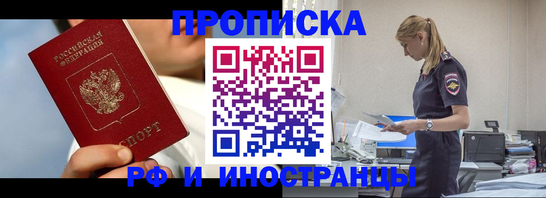 временная регистрация для школы в Камбарке