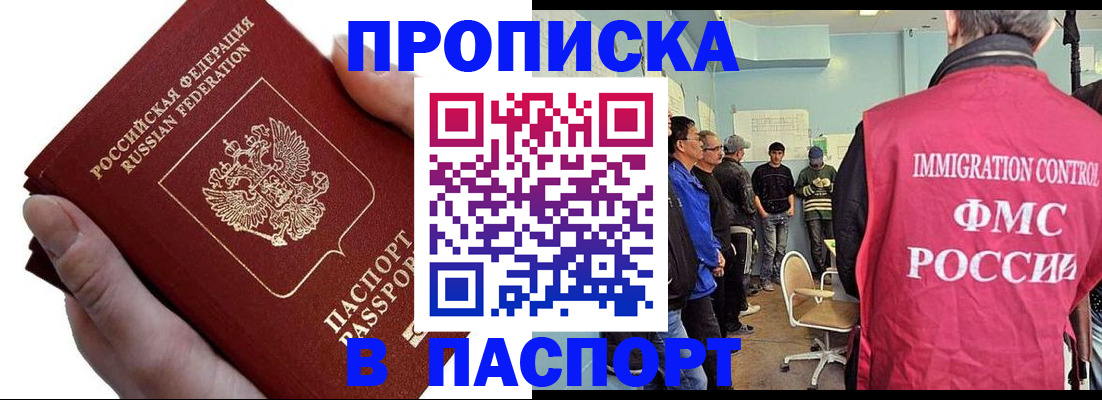 прописка паспорт в Камбарке