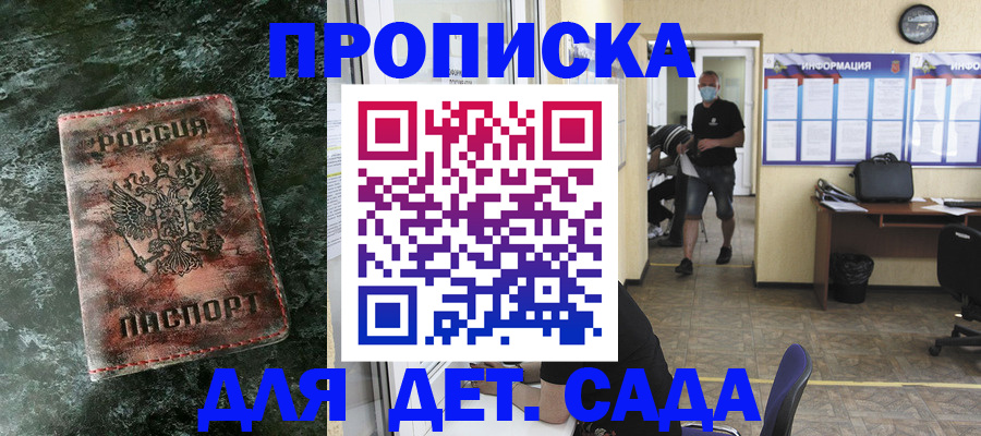временная регистрация законно в Камбарке